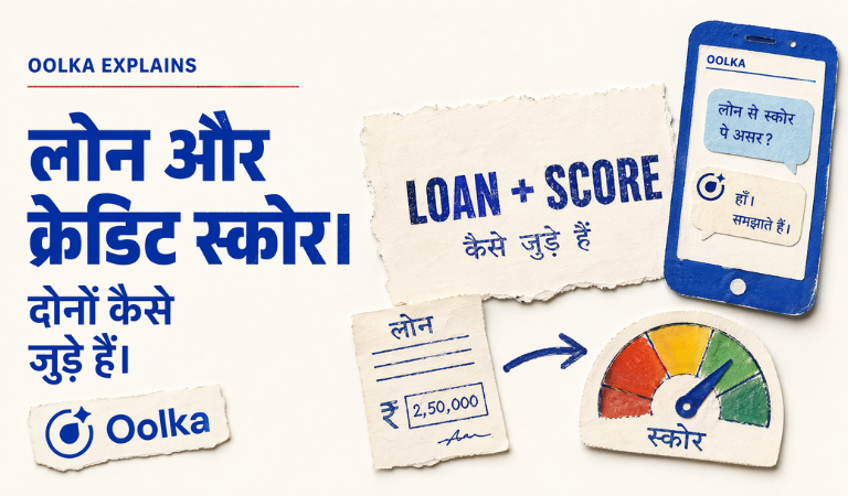 loan and credit score difference